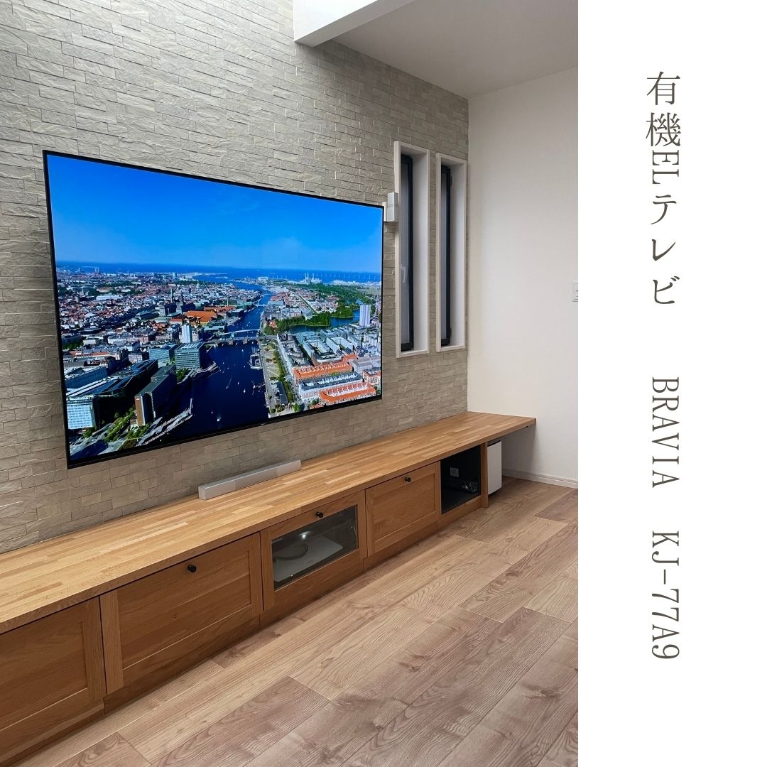 美品 【引取限定】有機ELテレビ BRAVIA KJ-77A9G 美品 【引取限定】有機ELテレビ BRAVIA KJ-77A9G